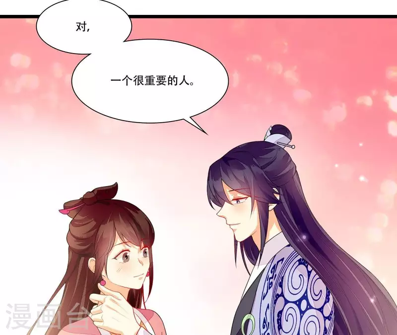 仗势撩人韩漫全集-第85话 三个上门女婿？无删减无遮挡章节图片 