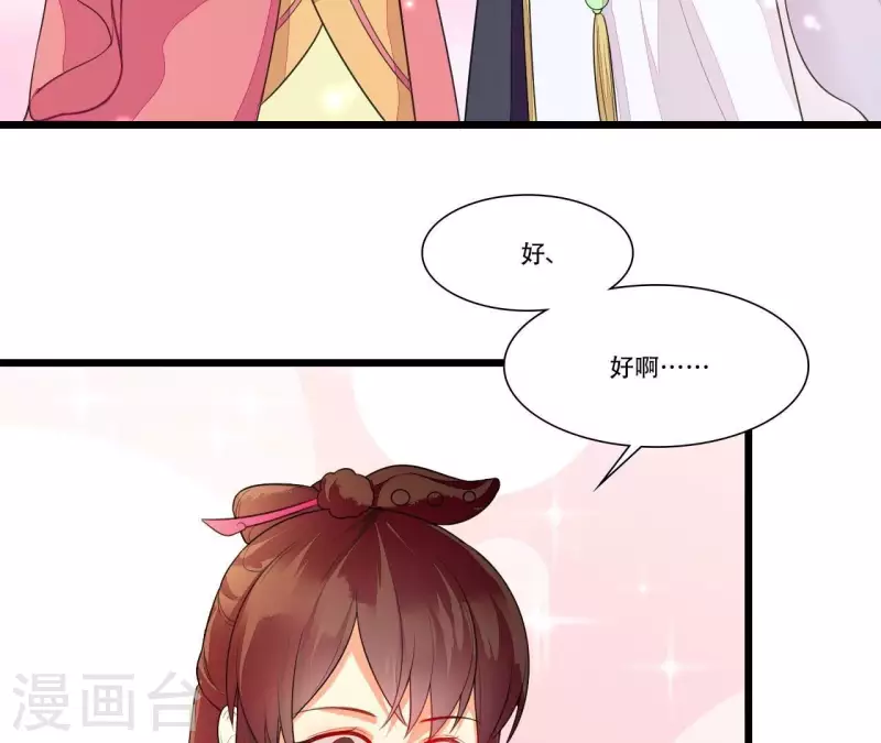 仗势撩人韩漫全集-第85话 三个上门女婿？无删减无遮挡章节图片 