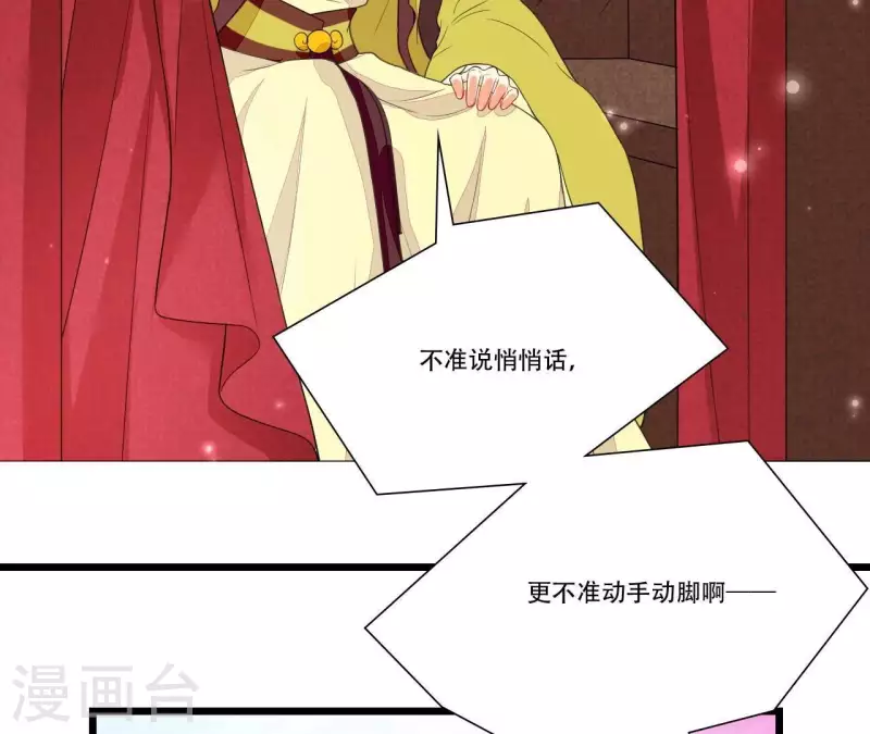 仗势撩人韩漫全集-第85话 三个上门女婿？无删减无遮挡章节图片 