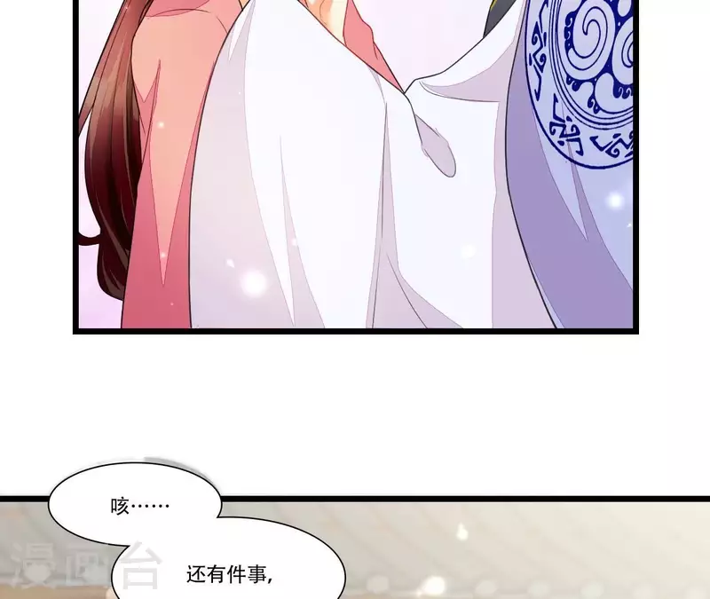 仗势撩人韩漫全集-第85话 三个上门女婿？无删减无遮挡章节图片 