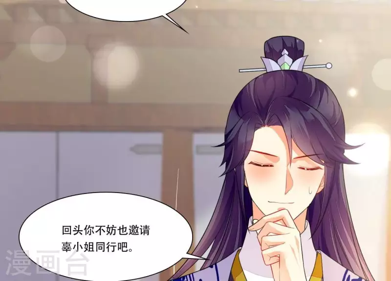 仗势撩人韩漫全集-第85话 三个上门女婿？无删减无遮挡章节图片 