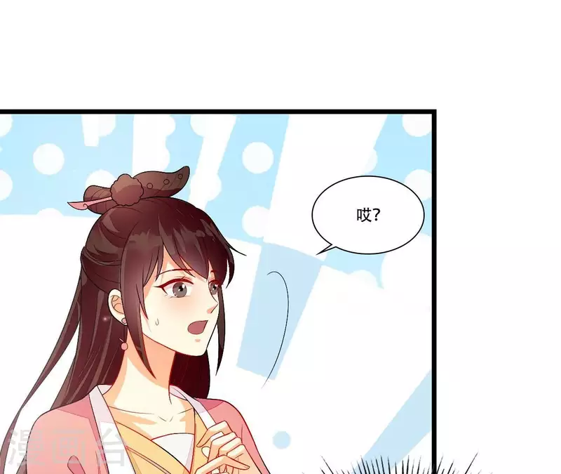 仗势撩人韩漫全集-第85话 三个上门女婿？无删减无遮挡章节图片 