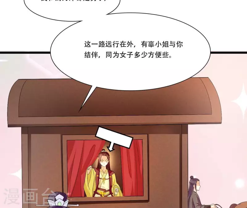 仗势撩人韩漫全集-第85话 三个上门女婿？无删减无遮挡章节图片 
