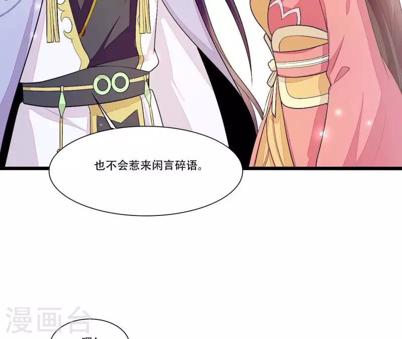 仗势撩人韩漫全集-第85话 三个上门女婿？无删减无遮挡章节图片 