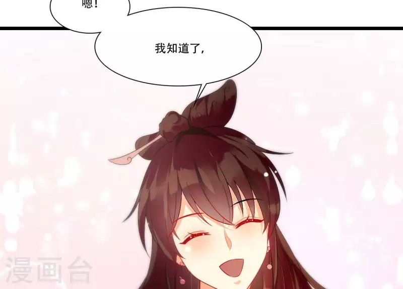 仗势撩人韩漫全集-第85话 三个上门女婿？无删减无遮挡章节图片 