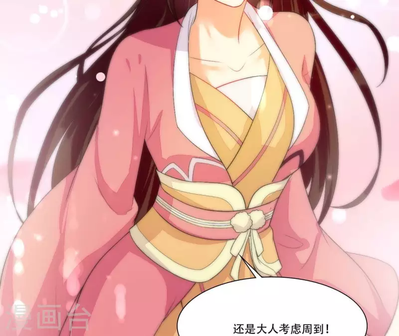 仗势撩人韩漫全集-第85话 三个上门女婿？无删减无遮挡章节图片 