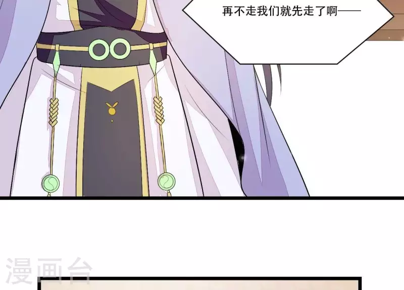 仗势撩人韩漫全集-第85话 三个上门女婿？无删减无遮挡章节图片 