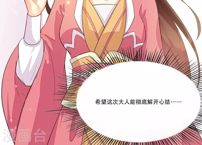 仗势撩人韩漫全集-第85话 三个上门女婿？无删减无遮挡章节图片 