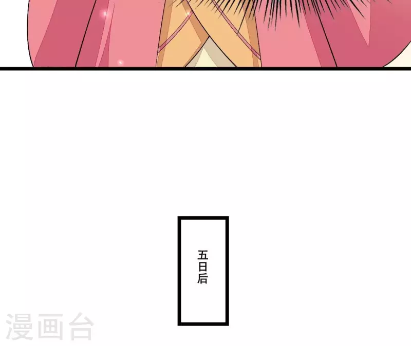 仗势撩人韩漫全集-第85话 三个上门女婿？无删减无遮挡章节图片 