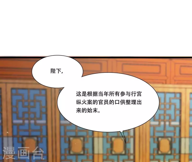 仗势撩人韩漫全集-第85话 三个上门女婿？无删减无遮挡章节图片 