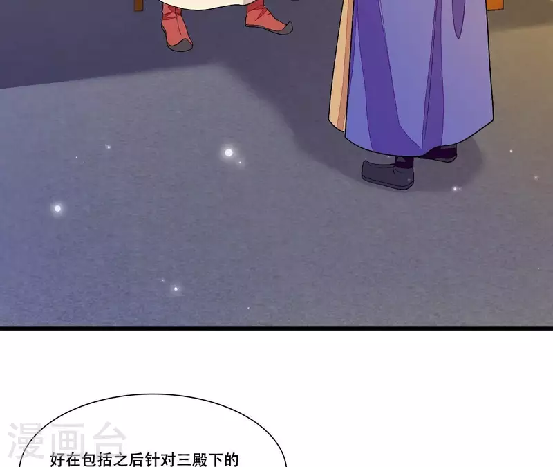 仗势撩人韩漫全集-第85话 三个上门女婿？无删减无遮挡章节图片 