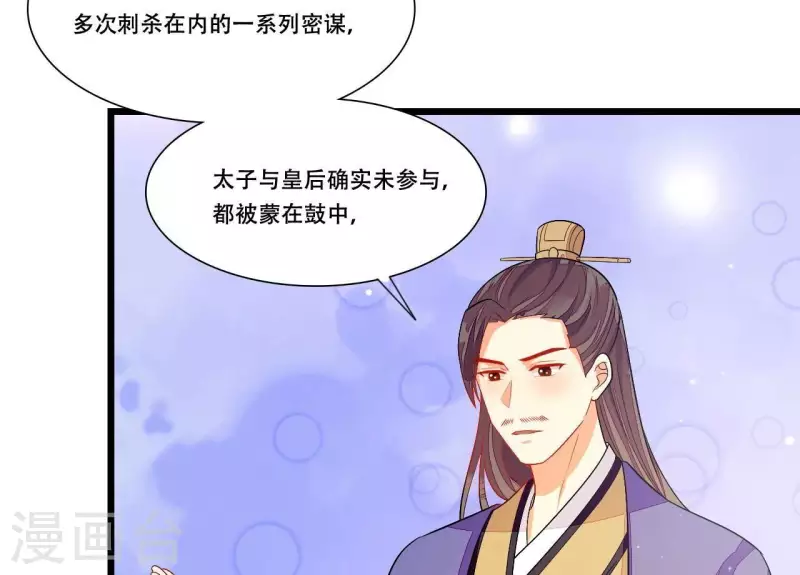 仗势撩人韩漫全集-第85话 三个上门女婿？无删减无遮挡章节图片 