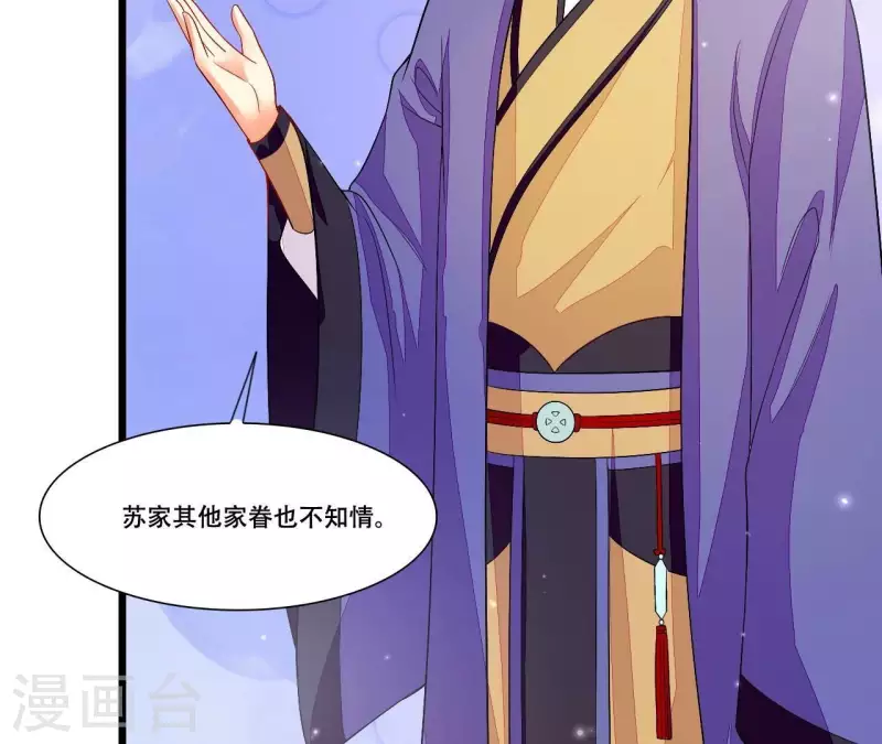 仗势撩人韩漫全集-第85话 三个上门女婿？无删减无遮挡章节图片 