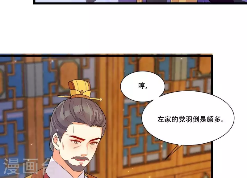 仗势撩人韩漫全集-第85话 三个上门女婿？无删减无遮挡章节图片 