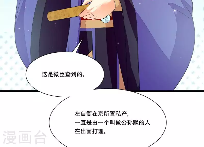 仗势撩人韩漫全集-第85话 三个上门女婿？无删减无遮挡章节图片 