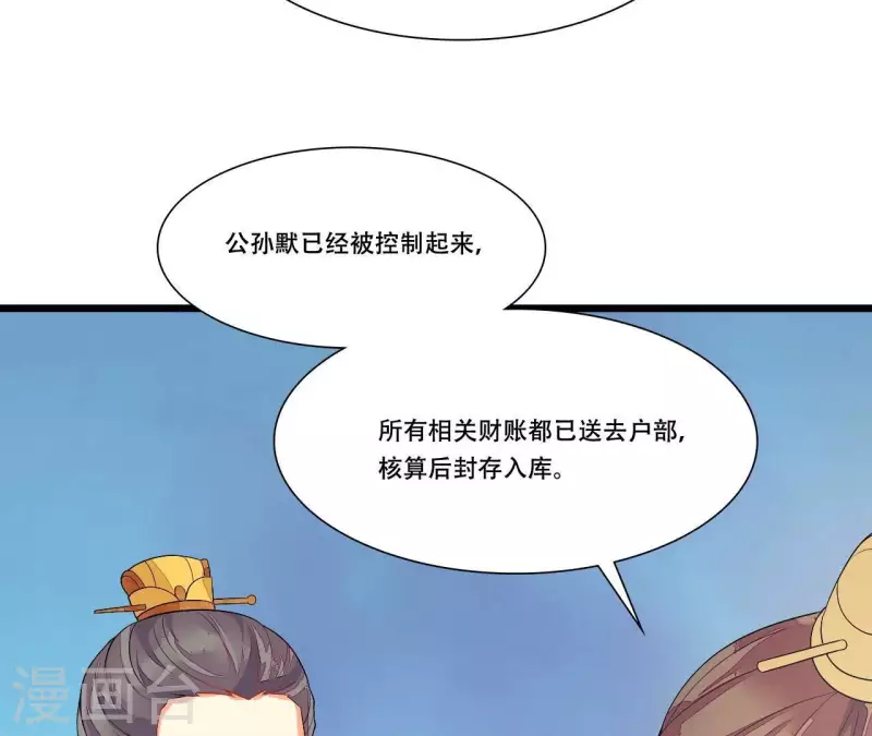 仗势撩人韩漫全集-第85话 三个上门女婿？无删减无遮挡章节图片 