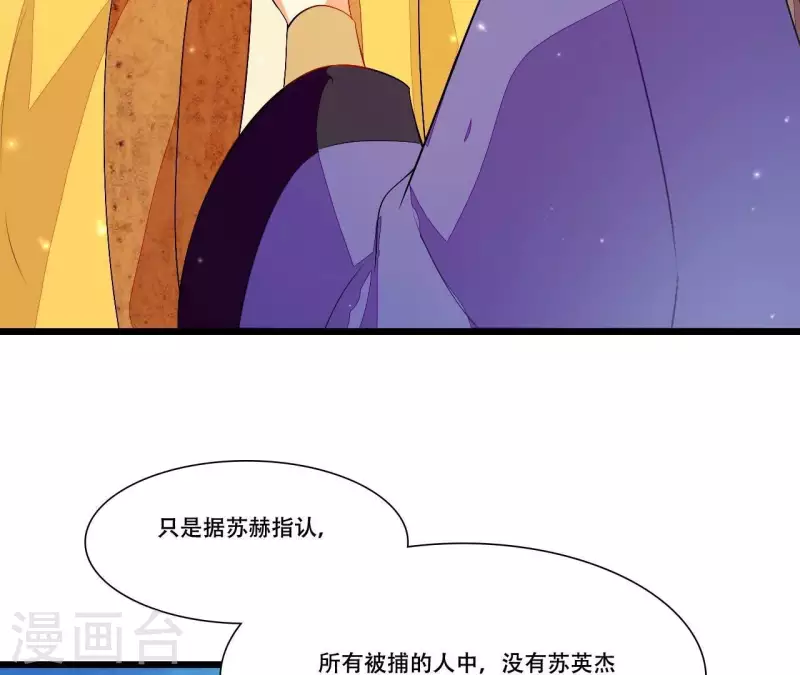 仗势撩人韩漫全集-第85话 三个上门女婿？无删减无遮挡章节图片 