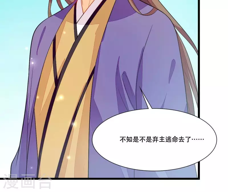 仗势撩人韩漫全集-第85话 三个上门女婿？无删减无遮挡章节图片 