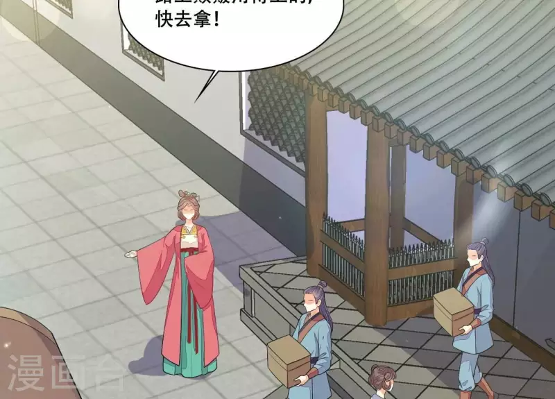 仗势撩人韩漫全集-第86话 出游无删减无遮挡章节图片 