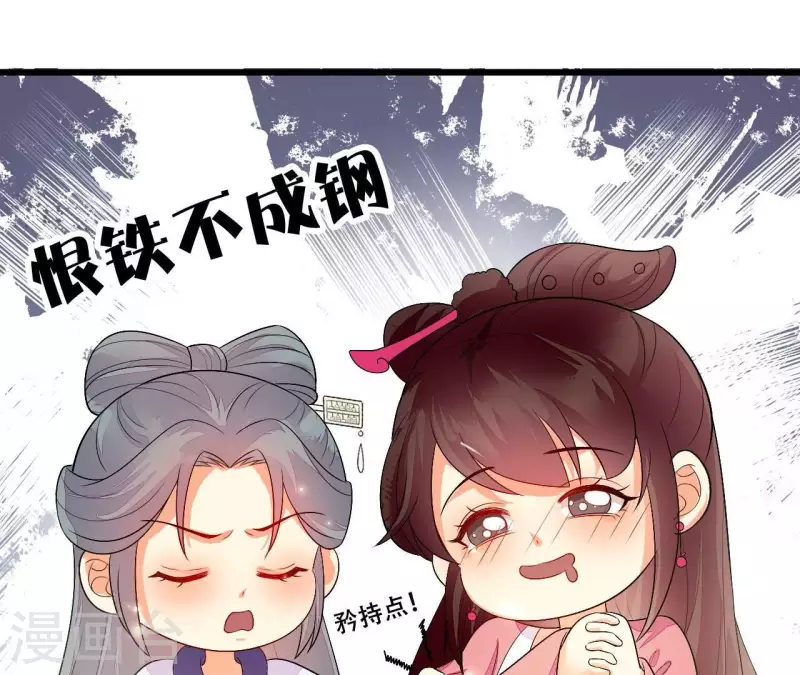 仗势撩人韩漫全集-第86话 出游无删减无遮挡章节图片 