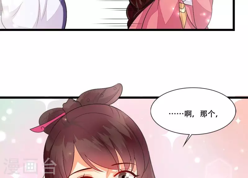 仗势撩人韩漫全集-第86话 出游无删减无遮挡章节图片 