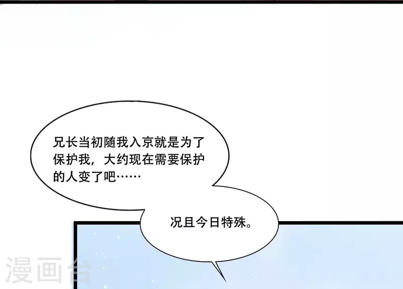 仗势撩人韩漫全集-第86话 出游无删减无遮挡章节图片 