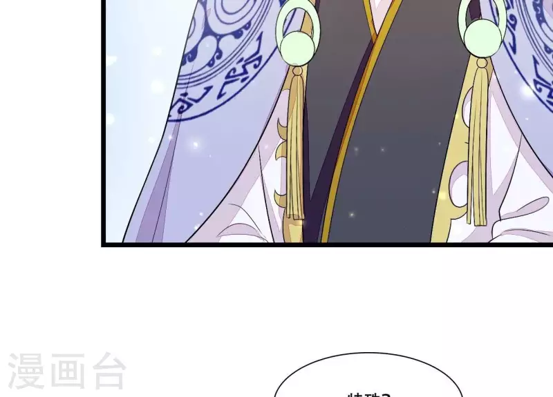 仗势撩人韩漫全集-第86话 出游无删减无遮挡章节图片 