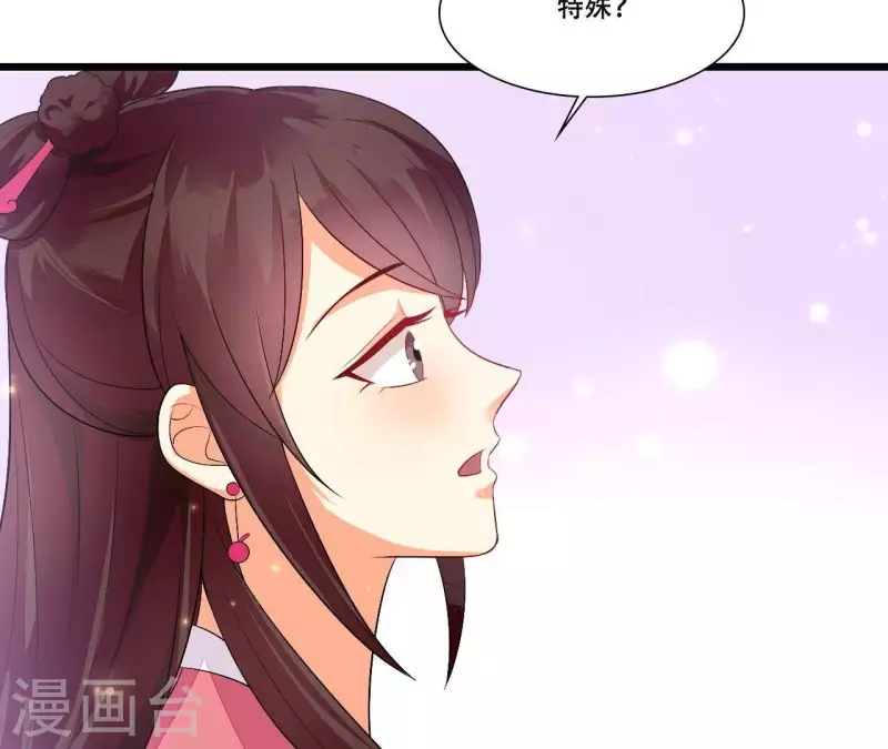 仗势撩人韩漫全集-第86话 出游无删减无遮挡章节图片 