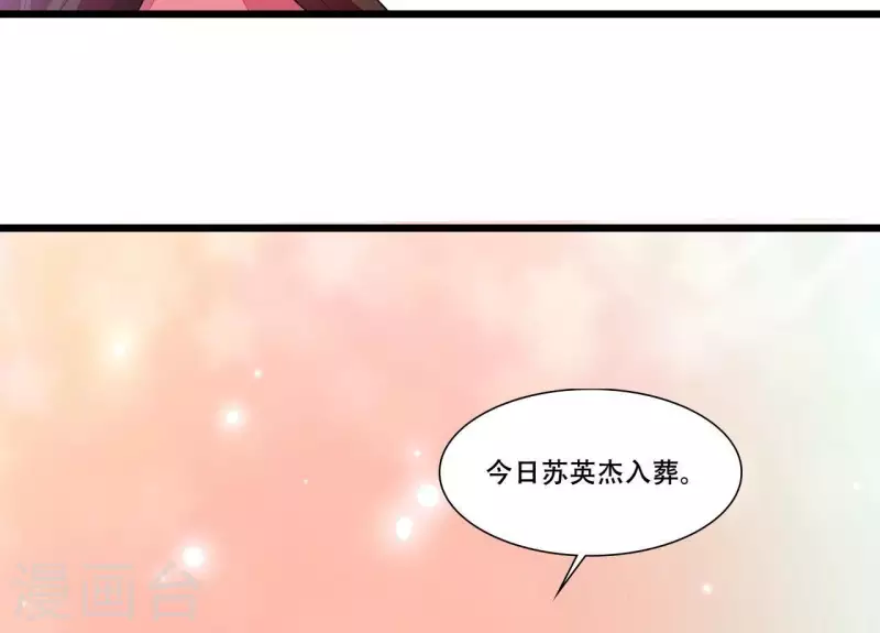 仗势撩人韩漫全集-第86话 出游无删减无遮挡章节图片 