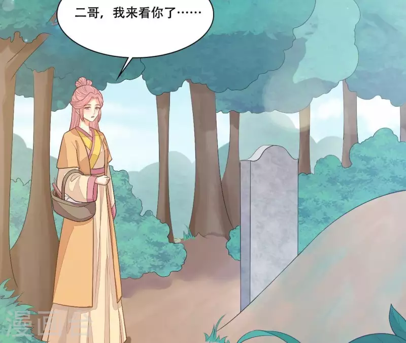 仗势撩人韩漫全集-第86话 出游无删减无遮挡章节图片 
