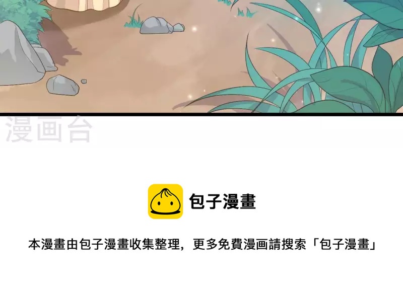 仗势撩人韩漫全集-第86话 出游无删减无遮挡章节图片 