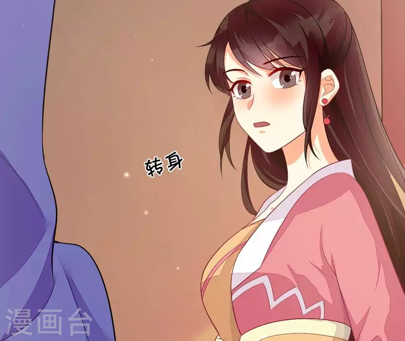 仗势撩人韩漫全集-第86话 出游无删减无遮挡章节图片 
