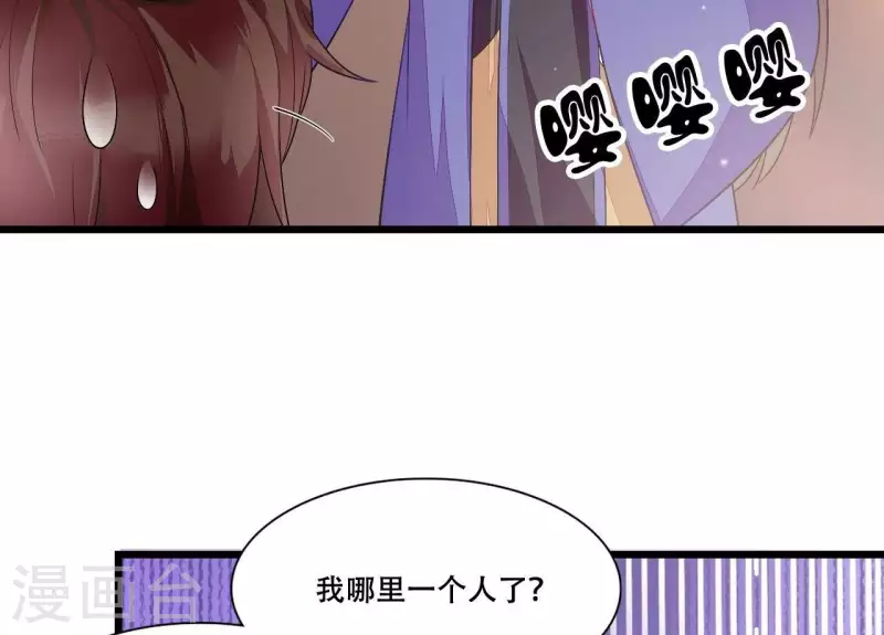 仗势撩人韩漫全集-第86话 出游无删减无遮挡章节图片 