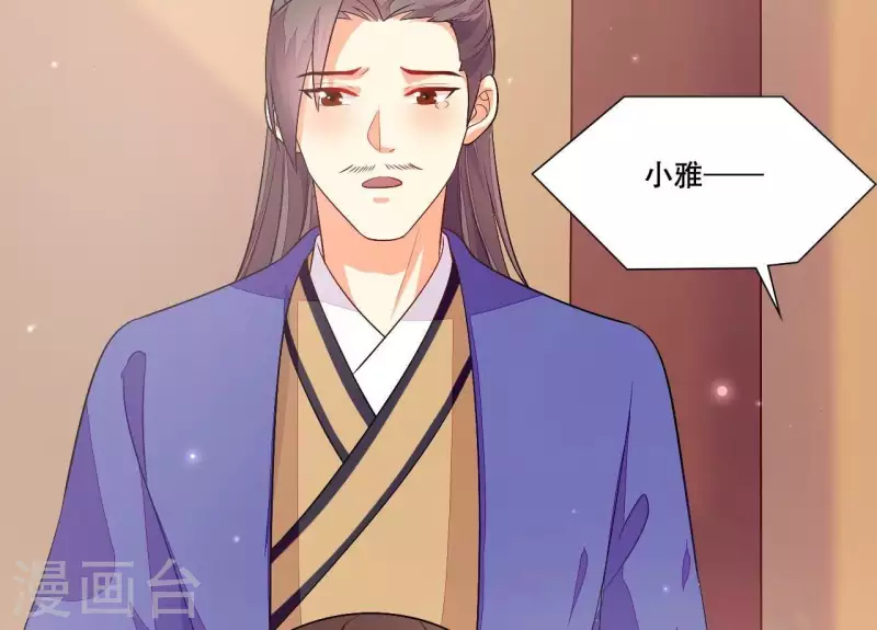 仗势撩人韩漫全集-第86话 出游无删减无遮挡章节图片 