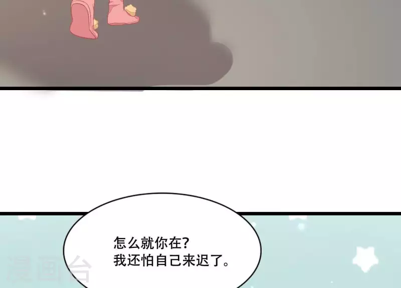 仗势撩人韩漫全集-第86话 出游无删减无遮挡章节图片 