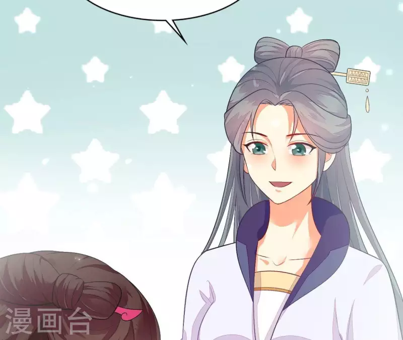 仗势撩人韩漫全集-第86话 出游无删减无遮挡章节图片 
