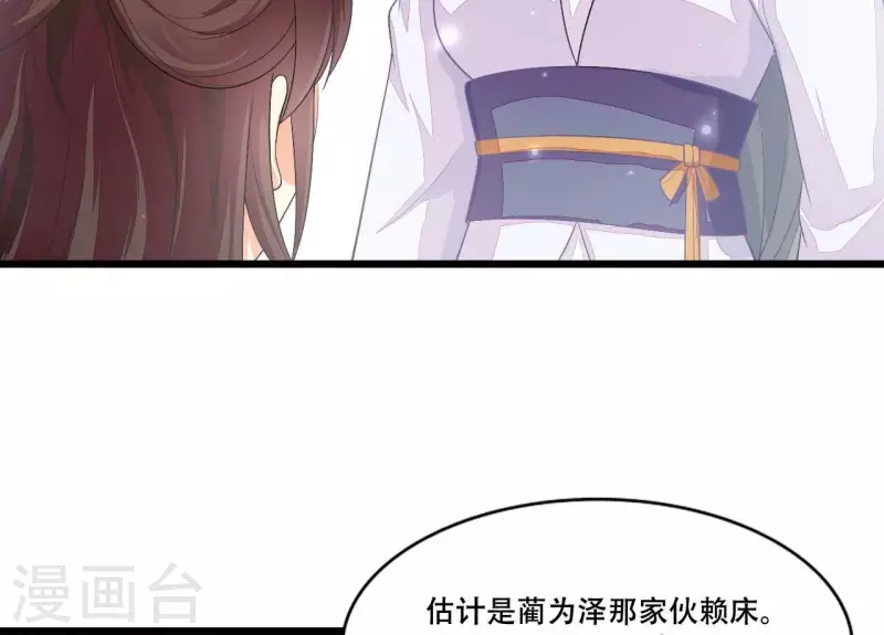 仗势撩人韩漫全集-第86话 出游无删减无遮挡章节图片 