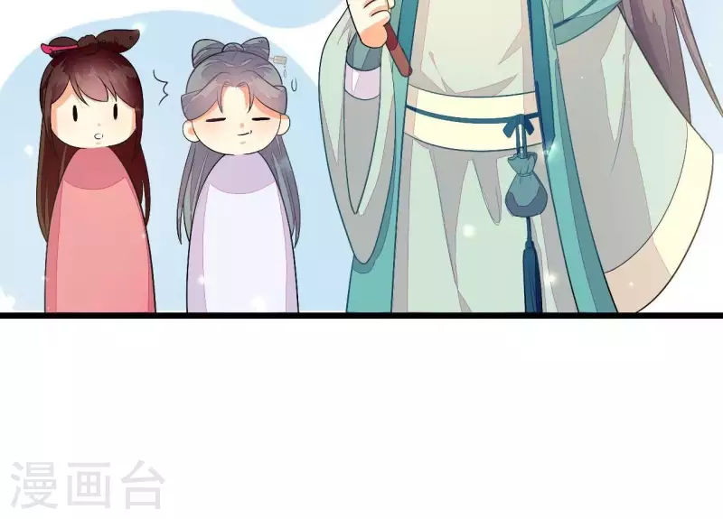 仗势撩人韩漫全集-第86话 出游无删减无遮挡章节图片 
