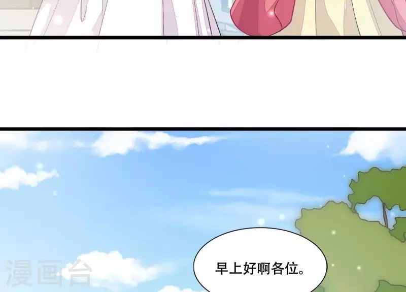 仗势撩人韩漫全集-第86话 出游无删减无遮挡章节图片 