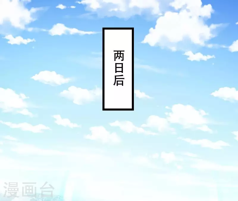 仗势撩人韩漫全集-第86话 出游无删减无遮挡章节图片 