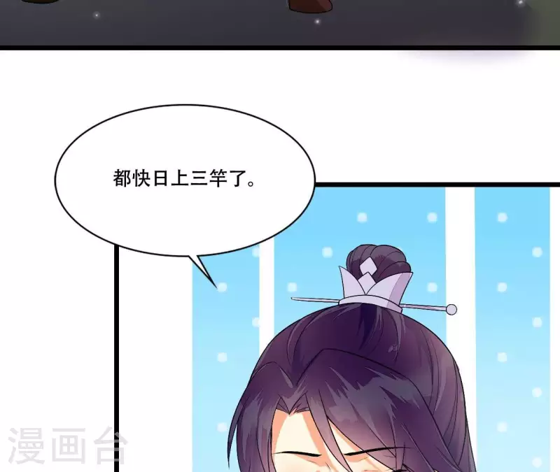 仗势撩人韩漫全集-第86话 出游无删减无遮挡章节图片 