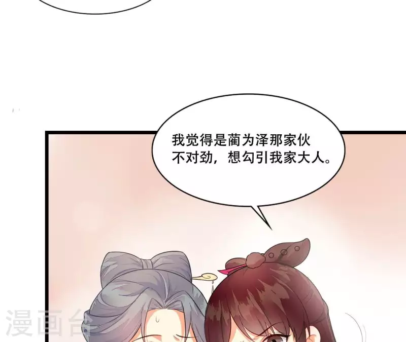 仗势撩人韩漫全集-第86话 出游无删减无遮挡章节图片 