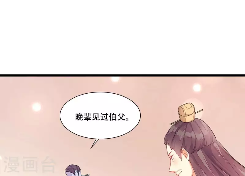 仗势撩人韩漫全集-第86话 出游无删减无遮挡章节图片 