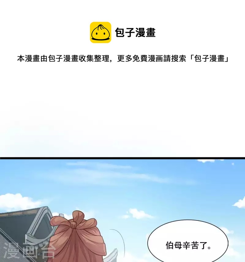 仗势撩人韩漫全集-第86话 出游无删减无遮挡章节图片 