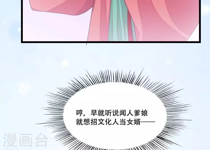 仗势撩人韩漫全集-第86话 出游无删减无遮挡章节图片 