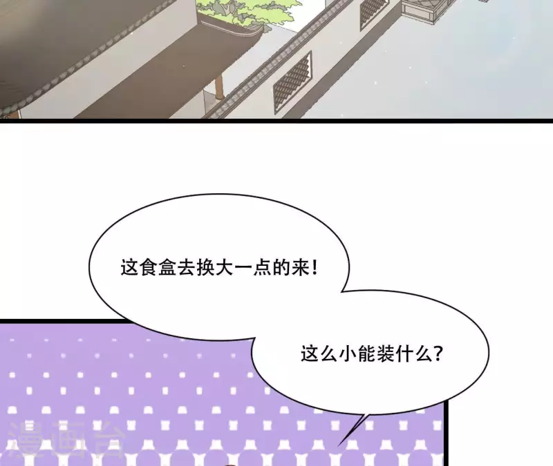 仗势撩人韩漫全集-第86话 出游无删减无遮挡章节图片 