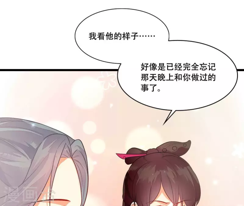 仗势撩人韩漫全集-第86话 出游无删减无遮挡章节图片 