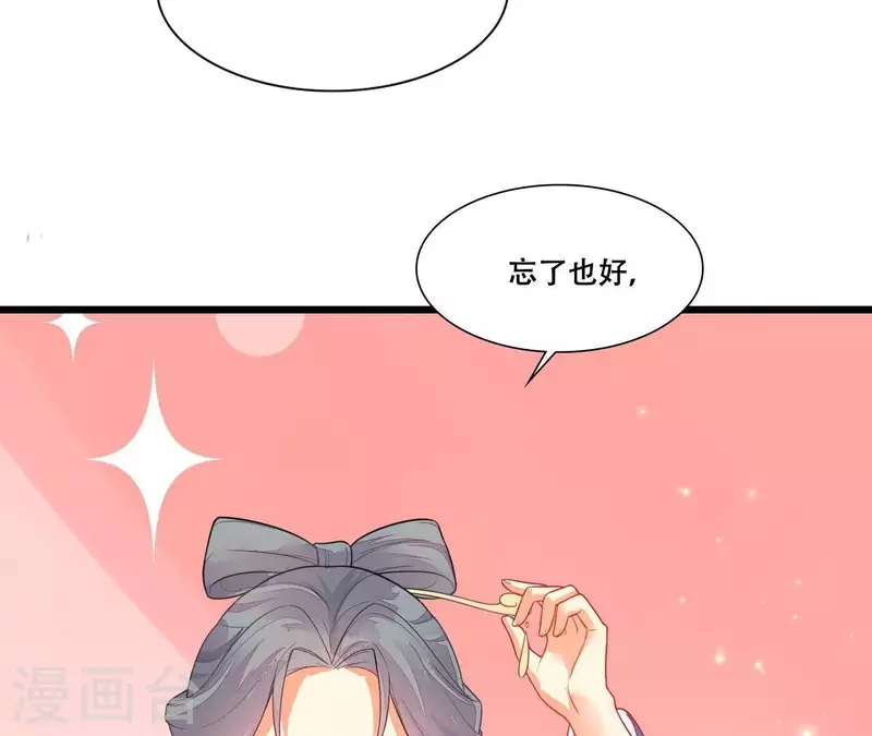 仗势撩人韩漫全集-第86话 出游无删减无遮挡章节图片 