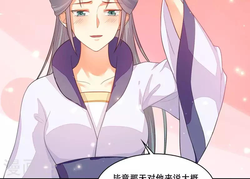 仗势撩人韩漫全集-第86话 出游无删减无遮挡章节图片 