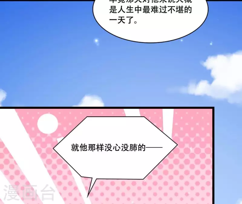 仗势撩人韩漫全集-第86话 出游无删减无遮挡章节图片 